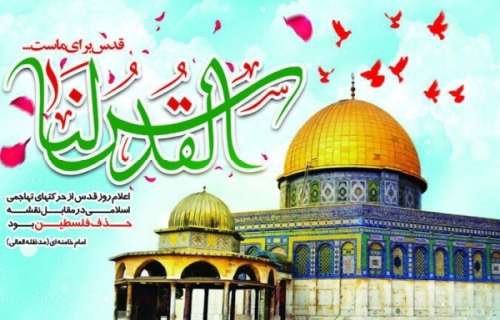 برگزاری مسابقه عکس و نقاشی ویژه روز قدس در جنوب کرمان